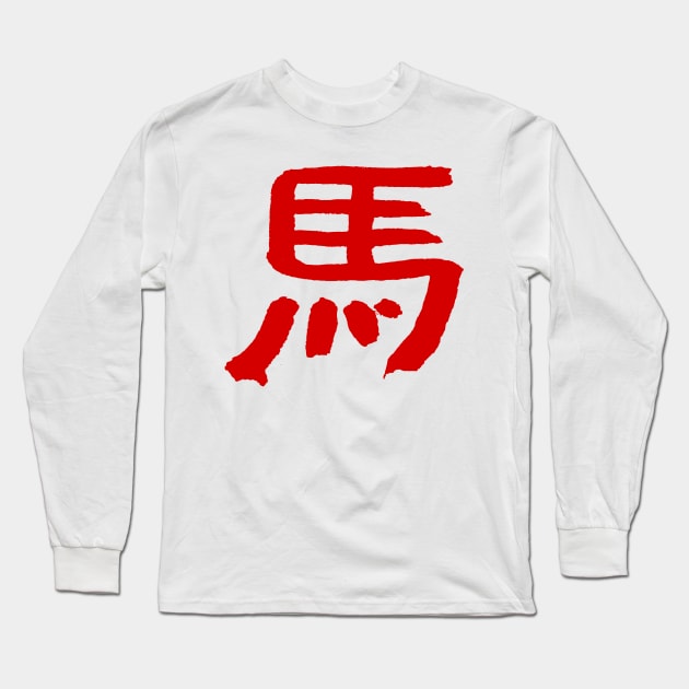 Horse / In Chinese INK Long Sleeve T-Shirt by Nikokosmos